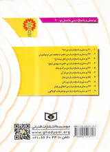 55پرسش و پاسخ درباره ی نماز